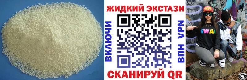 Бутират 1.4BDO  blacksprut ССЫЛКА  Глазов 