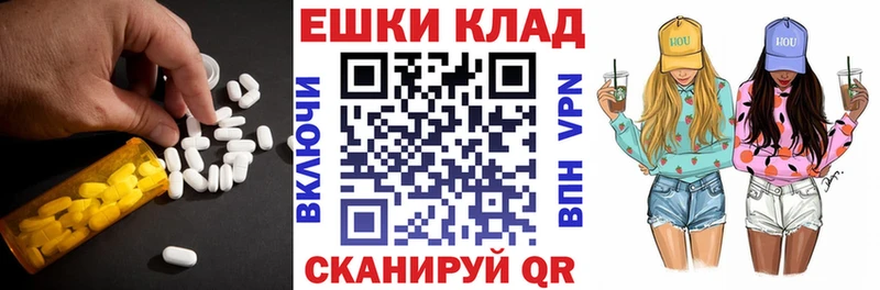 ЭКСТАЗИ 250 мг  Глазов 