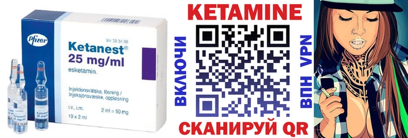 КЕТАМИН VHQ Глазов